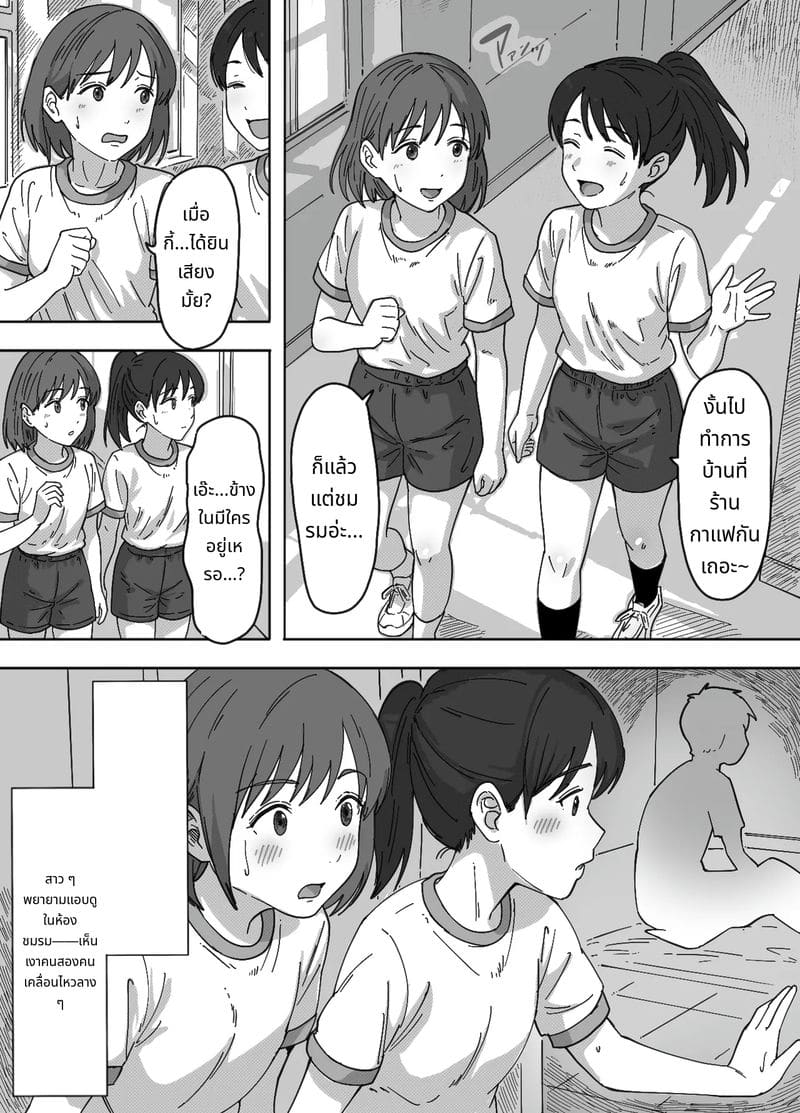 ลองแอบแตกใส่น้องสาวสมัยเด็ก ภาพ 24