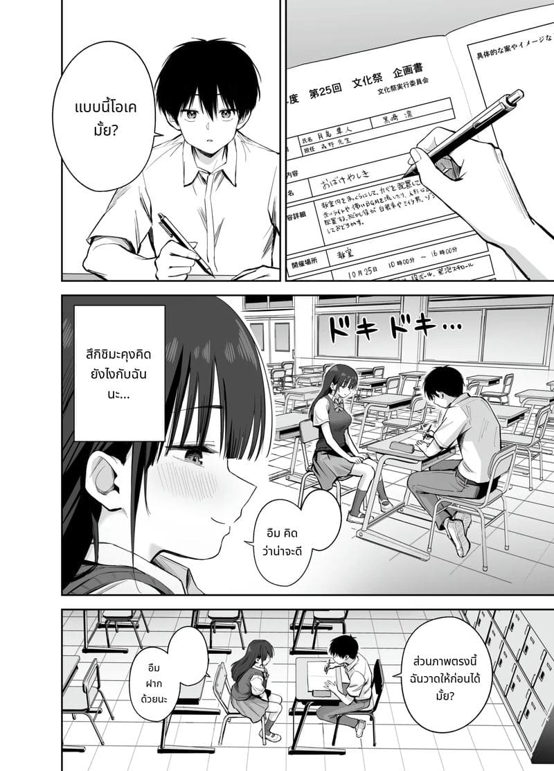 ถ้าจะเกี่ยวเบ็ด เล่นกับควยของผมก็ได้นะ ภาพ 3