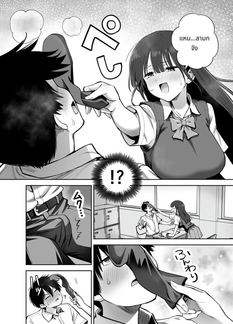 ถ้าจะเกี่ยวเบ็ด เล่นกับควยของผมก็ได้นะ ภาพ 7