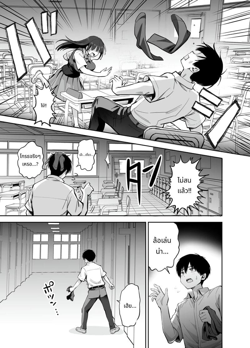 ถ้าจะเกี่ยวเบ็ด เล่นกับควยของผมก็ได้นะ ภาพ 10