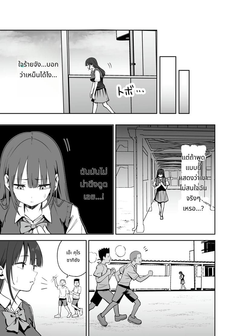 ถ้าจะเกี่ยวเบ็ด เล่นกับควยของผมก็ได้นะ ภาพ 12