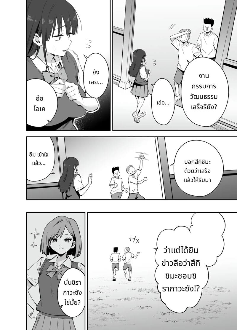 ถ้าจะเกี่ยวเบ็ด เล่นกับควยของผมก็ได้นะ ภาพ 13