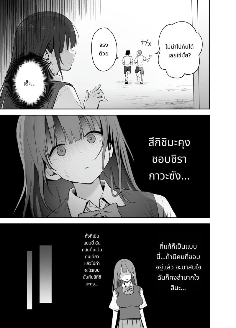 ถ้าจะเกี่ยวเบ็ด เล่นกับควยของผมก็ได้นะ ภาพ 14