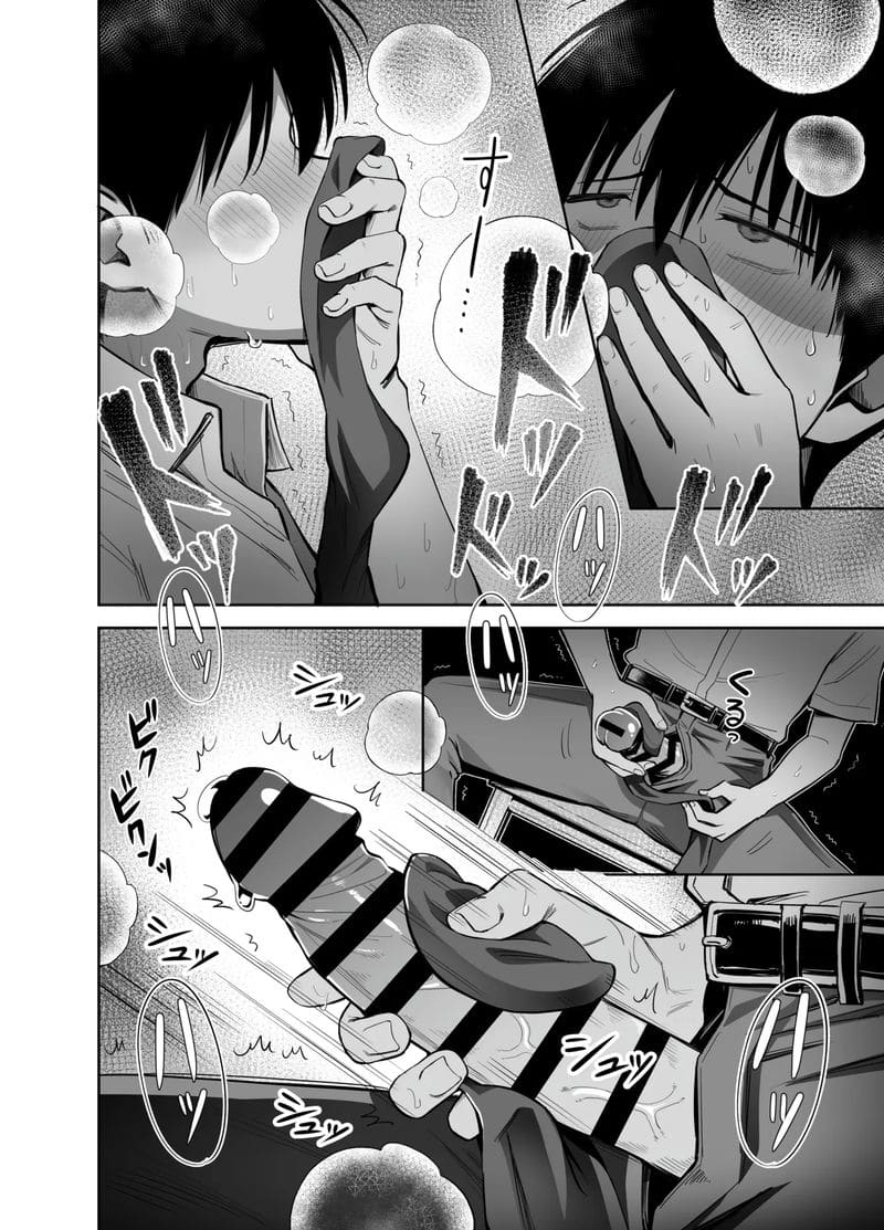 ถ้าจะเกี่ยวเบ็ด เล่นกับควยของผมก็ได้นะ ภาพ 15