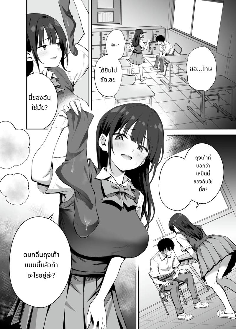 ถ้าจะเกี่ยวเบ็ด เล่นกับควยของผมก็ได้นะ ภาพ 21