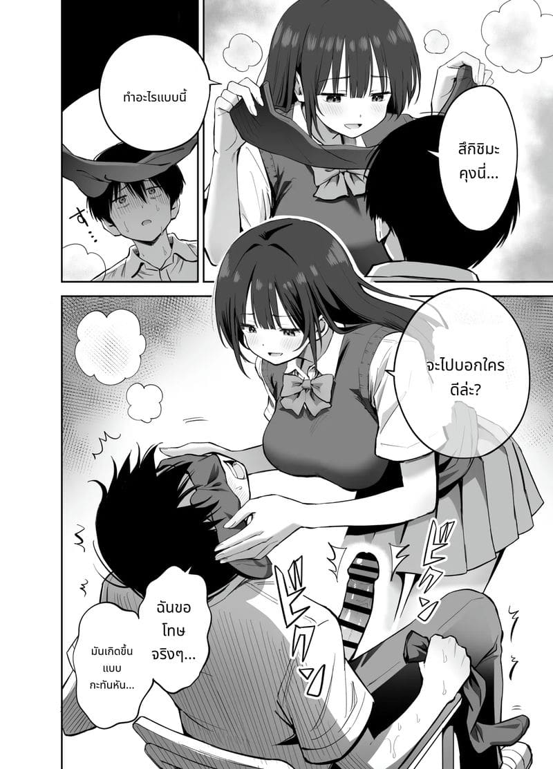 ถ้าจะเกี่ยวเบ็ด เล่นกับควยของผมก็ได้นะ ภาพ 23