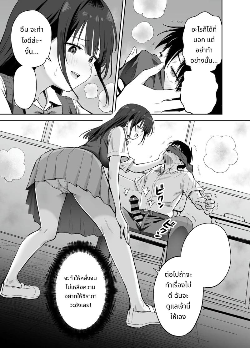 ถ้าจะเกี่ยวเบ็ด เล่นกับควยของผมก็ได้นะ ภาพ 24