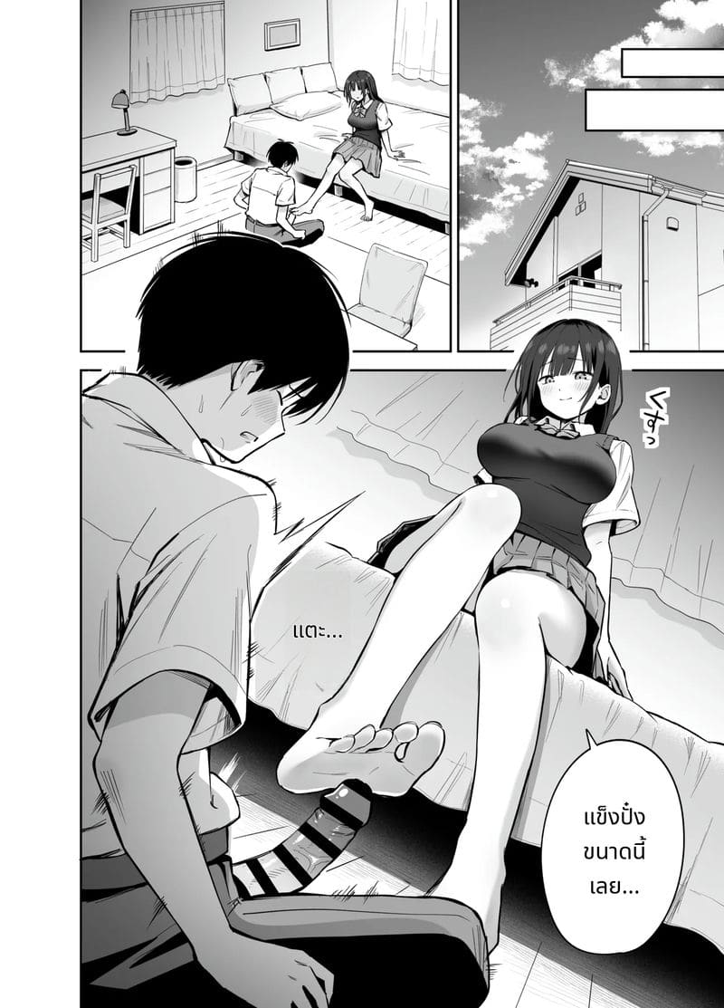 ถ้าจะเกี่ยวเบ็ด เล่นกับควยของผมก็ได้นะ ภาพ 25