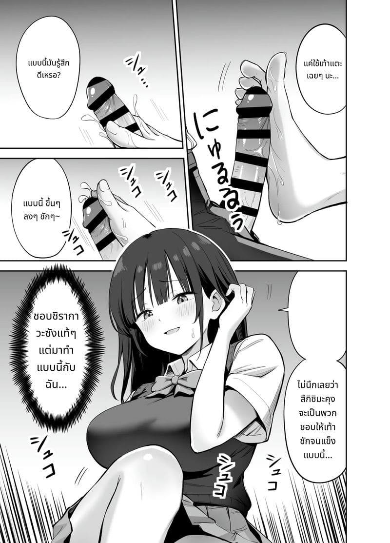 ถ้าจะเกี่ยวเบ็ด เล่นกับควยของผมก็ได้นะ ภาพ 26