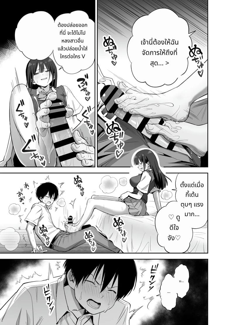 ถ้าจะเกี่ยวเบ็ด เล่นกับควยของผมก็ได้นะ ภาพ 32