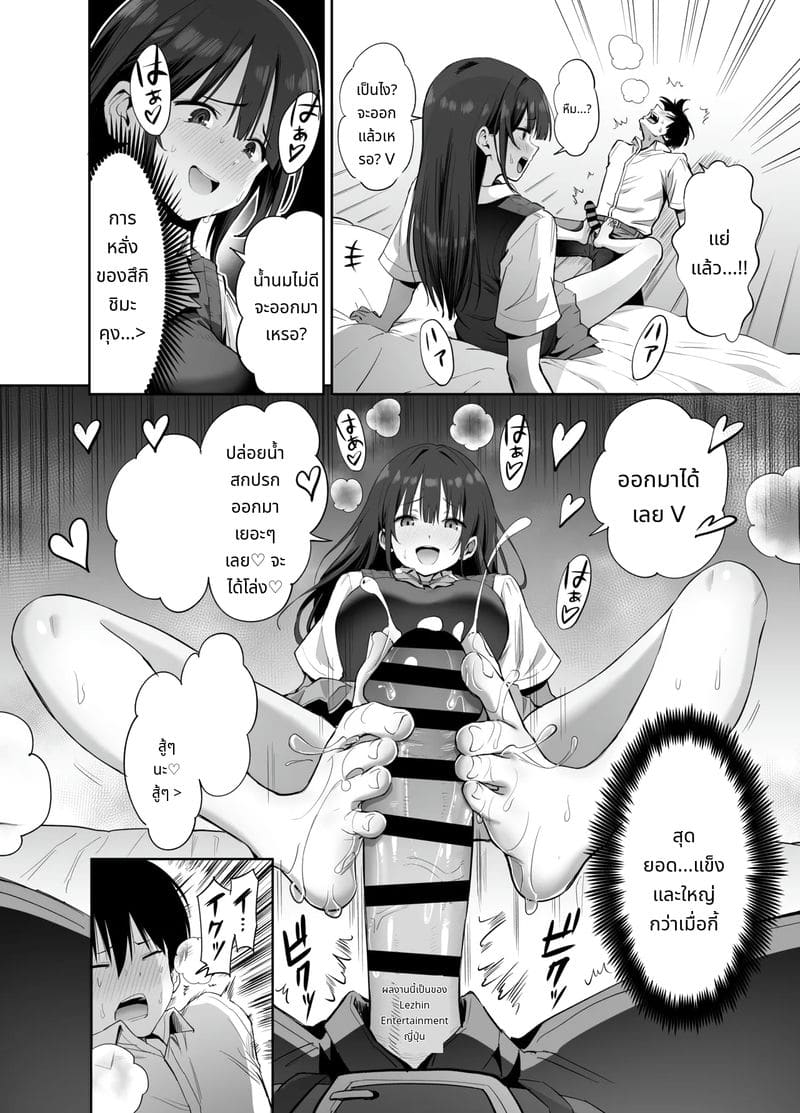 ถ้าจะเกี่ยวเบ็ด เล่นกับควยของผมก็ได้นะ ภาพ 33