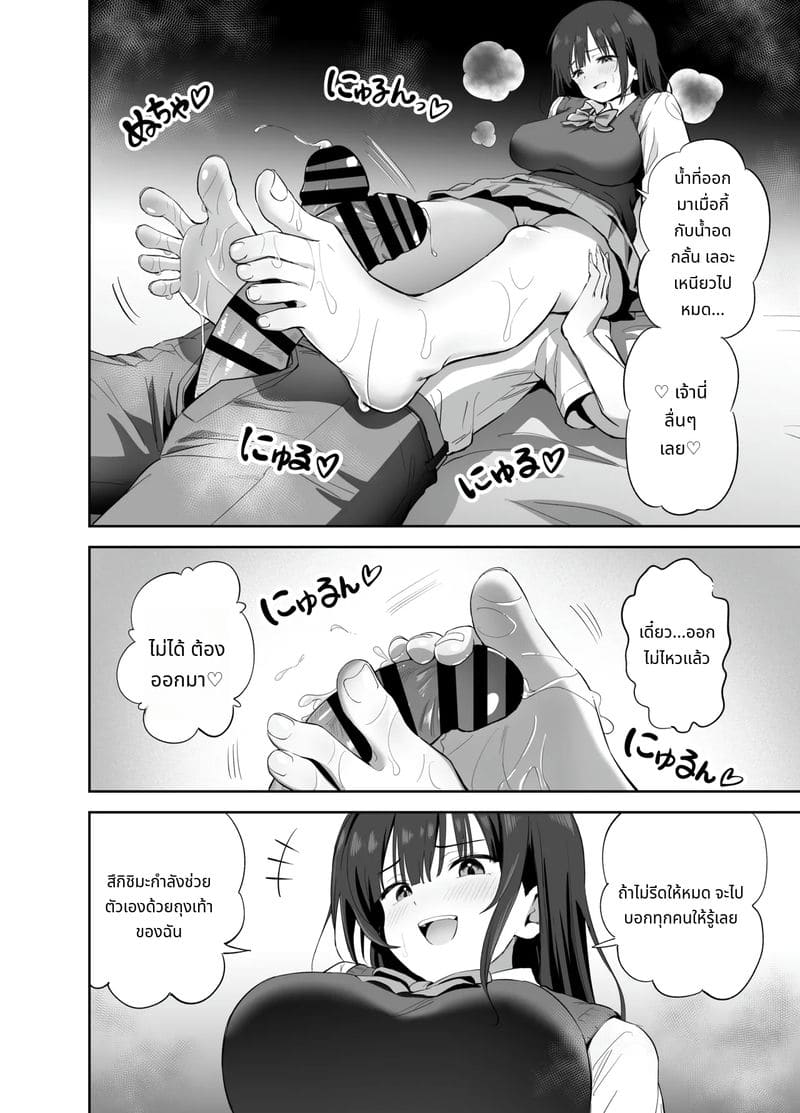 ถ้าจะเกี่ยวเบ็ด เล่นกับควยของผมก็ได้นะ ภาพ 37