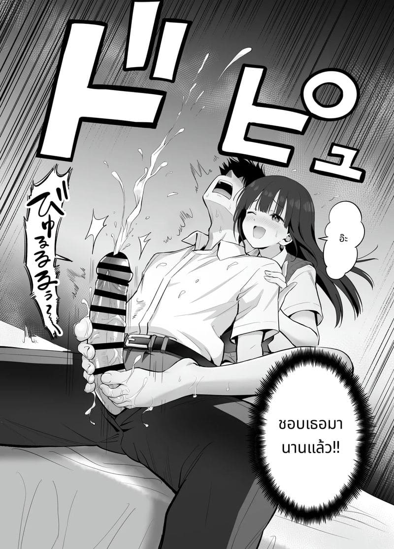 ถ้าจะเกี่ยวเบ็ด เล่นกับควยของผมก็ได้นะ ภาพ 42