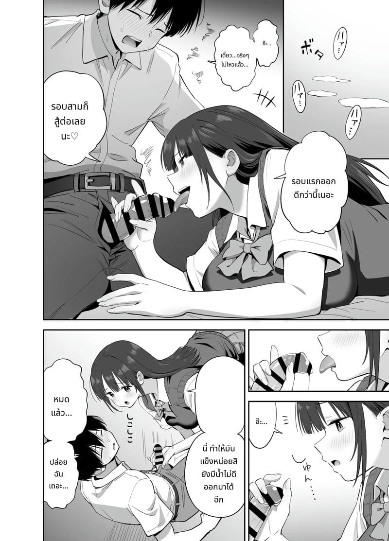 ถ้าจะเกี่ยวเบ็ด เล่นกับควยของผมก็ได้นะ ภาพ 43