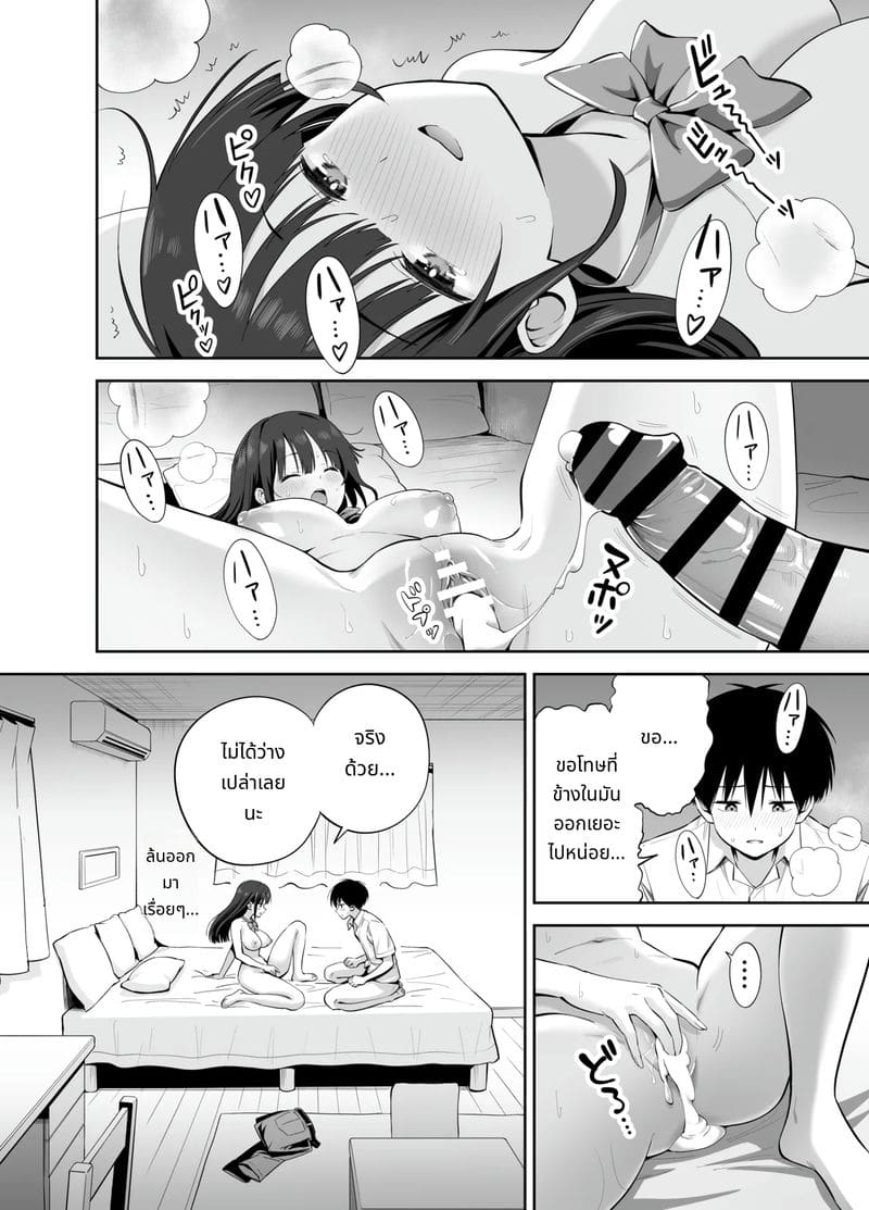 ถ้าจะเกี่ยวเบ็ด เล่นกับควยของผมก็ได้นะ ภาพ 57