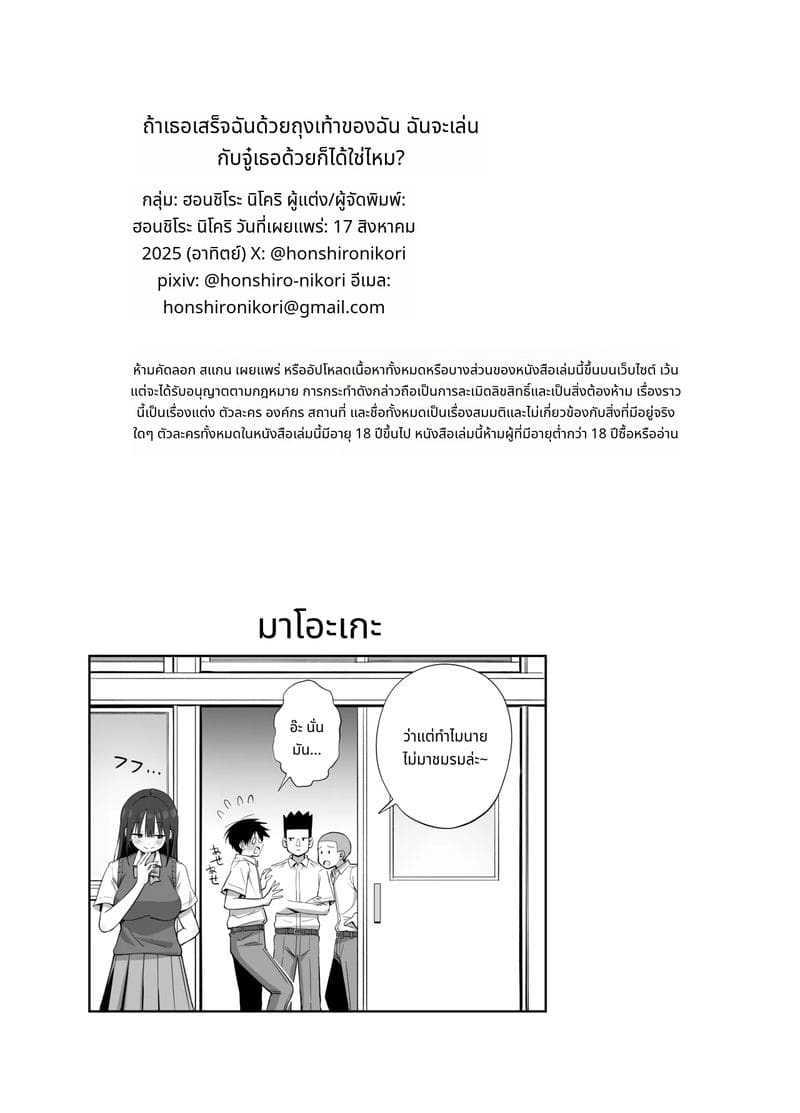 ถ้าจะเกี่ยวเบ็ด เล่นกับควยของผมก็ได้นะ ภาพ 59