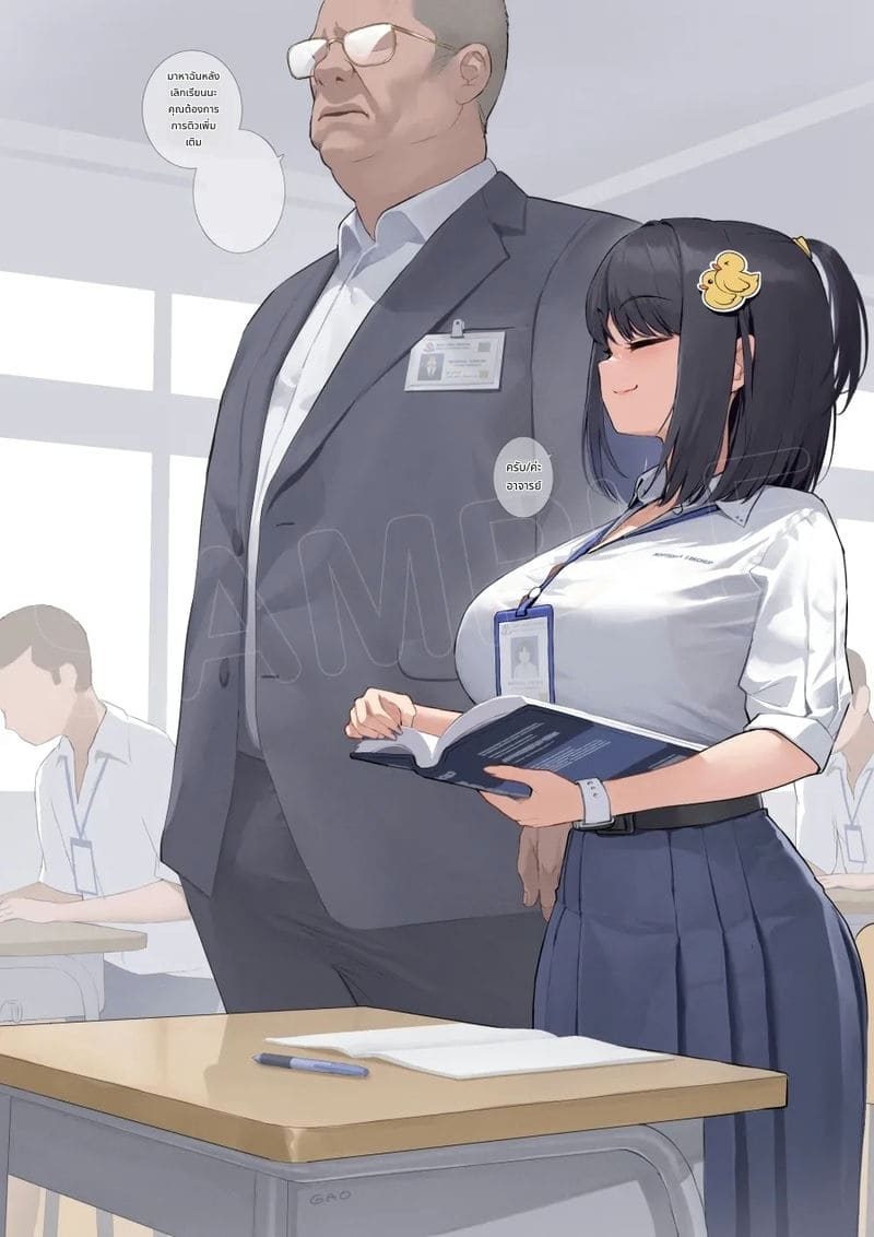 นั่นไม่ใช่หนูนะคะครู! ภาพ 3