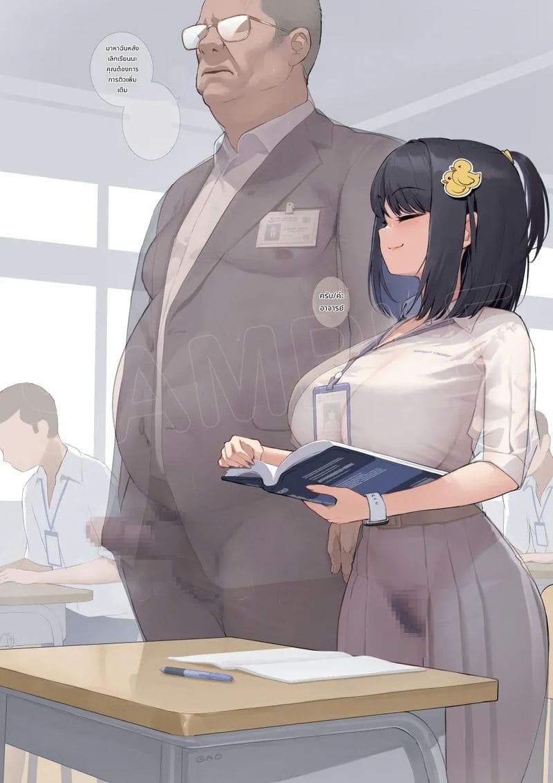 นั่นไม่ใช่หนูนะคะครู! ภาพ 4