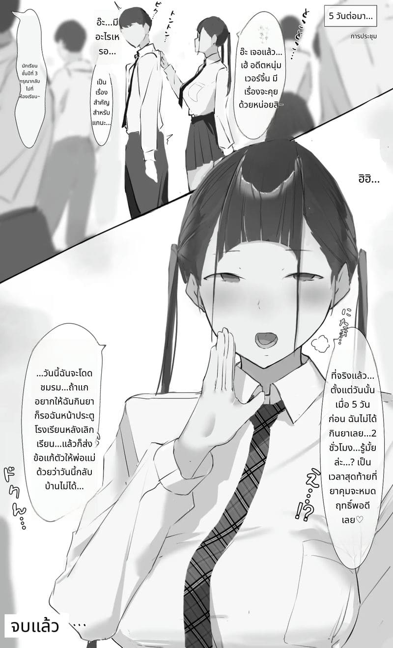 นักเรียนสาวนมโตโดนเพื่อนเย็ด ภาพ 44