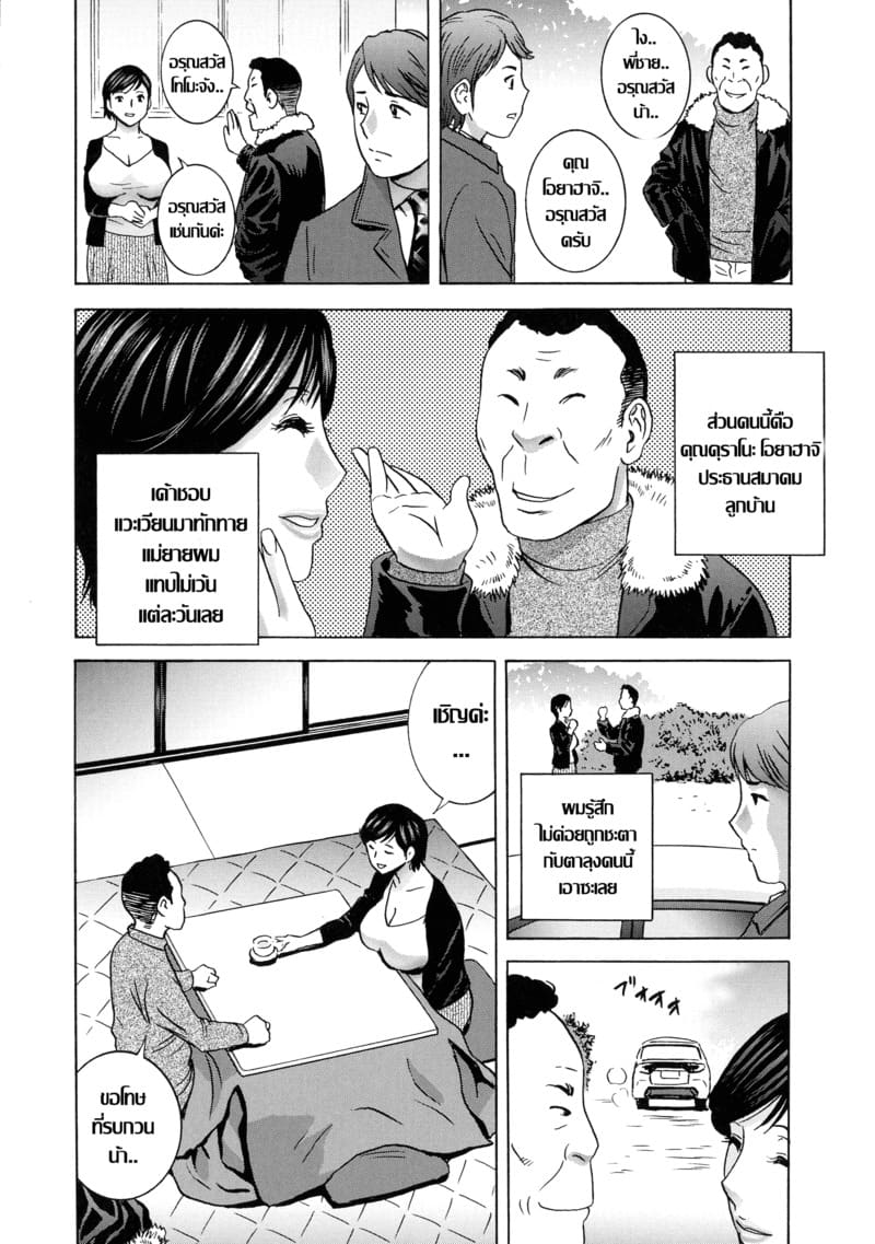 แม่ยายโทโมกะ 1 ภาพ 1