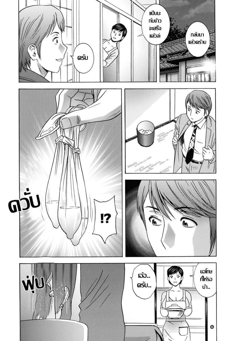 แม่ยายโทโมกะ 1 ภาพ 11