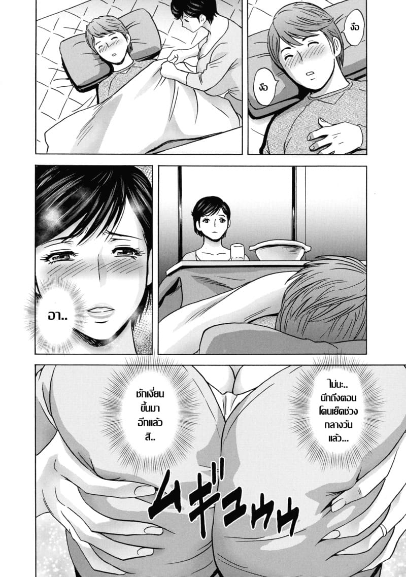 แม่ยายโทโมกะ 1 ภาพ 13