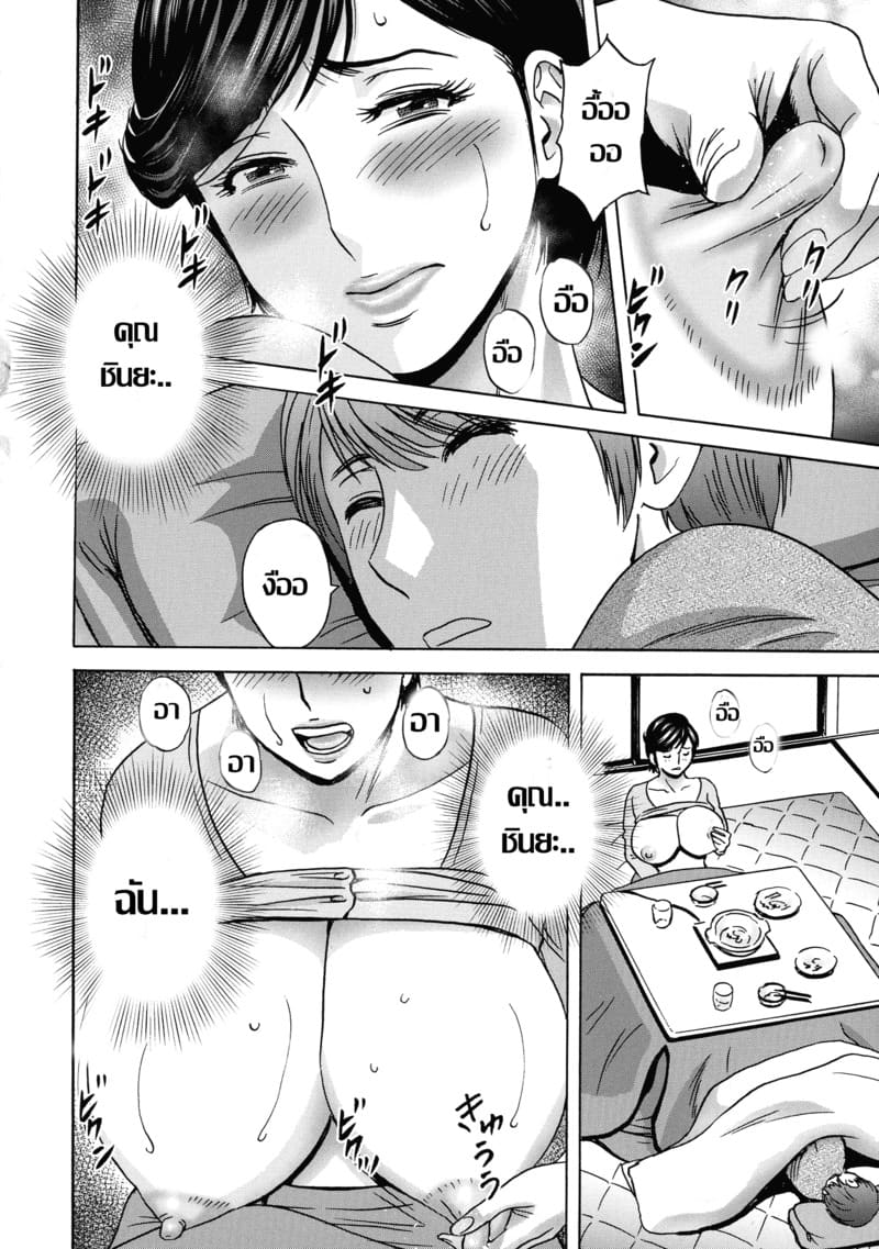 แม่ยายโทโมกะ 1 ภาพ 15