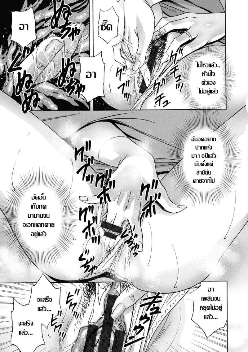 แม่ยายโทโมกะ 1 ภาพ 16