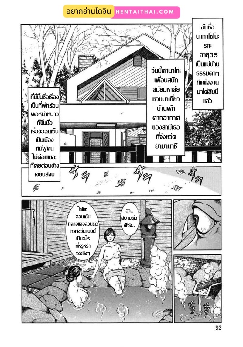 บ้าพักออนเซ็นกลางแจ้งส่วนตัว ภาพ 1
