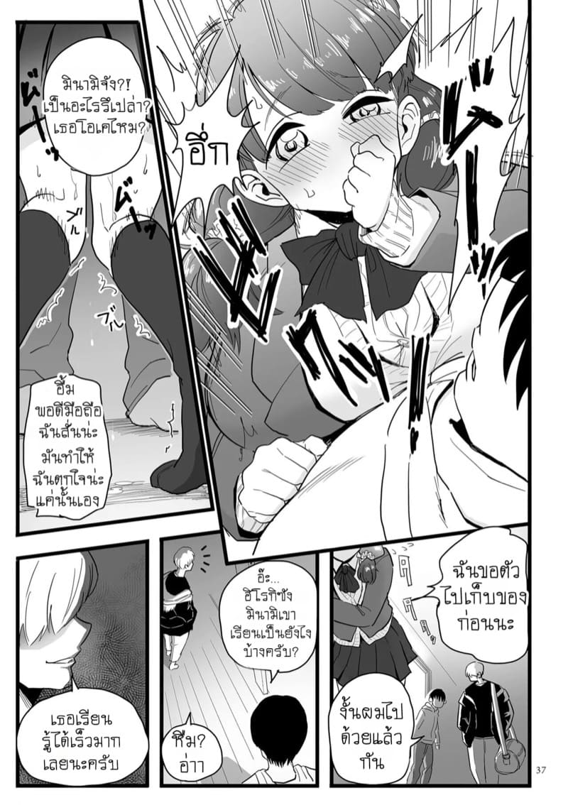 แผนลวงสู่บทเรียนสวาท ภาพ 2