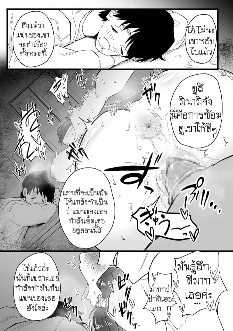 แผนลวงสู่บทเรียนสวาท ภาพ 10