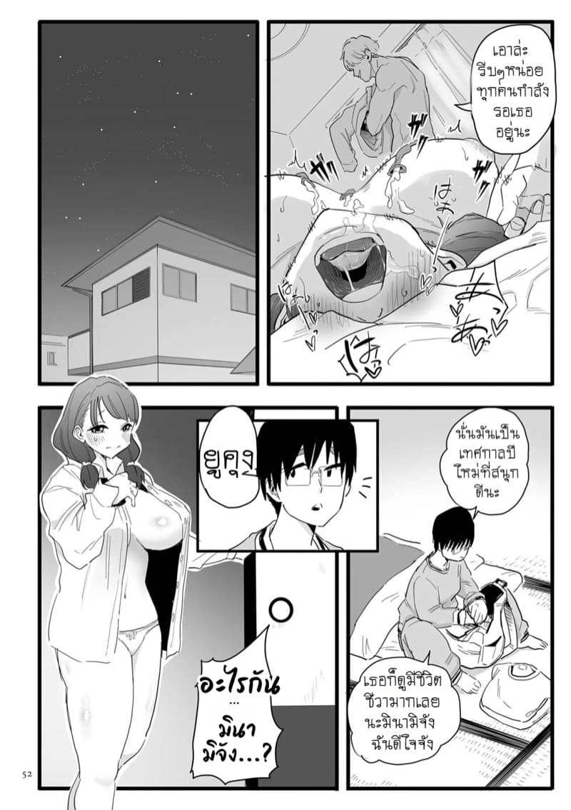 แผนลวงสู่บทเรียนสวาท ภาพ 17