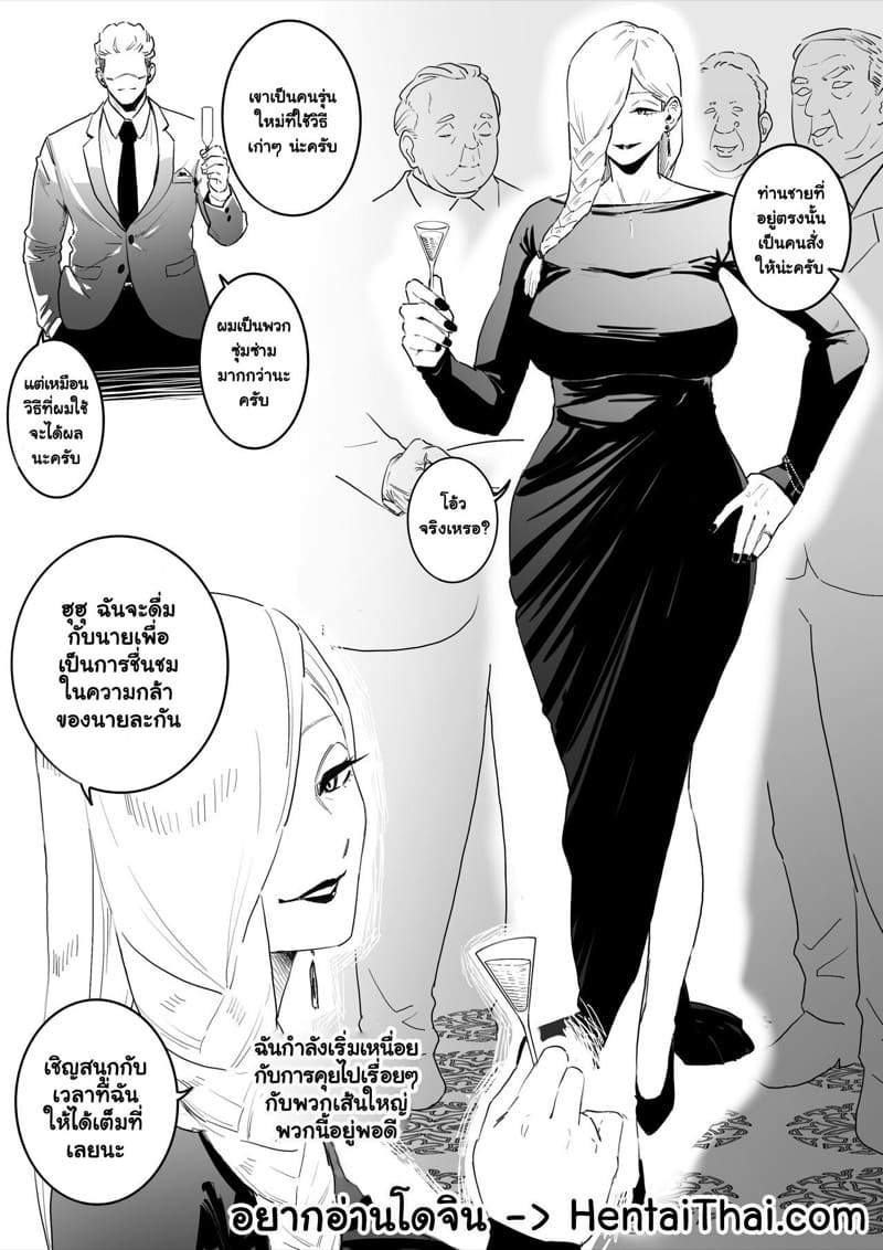 อ่านโดจิน สาวรุ่นใหญ่โดนควยหนุ่มแทงจนกู่ไม่กลับ แปลไทย