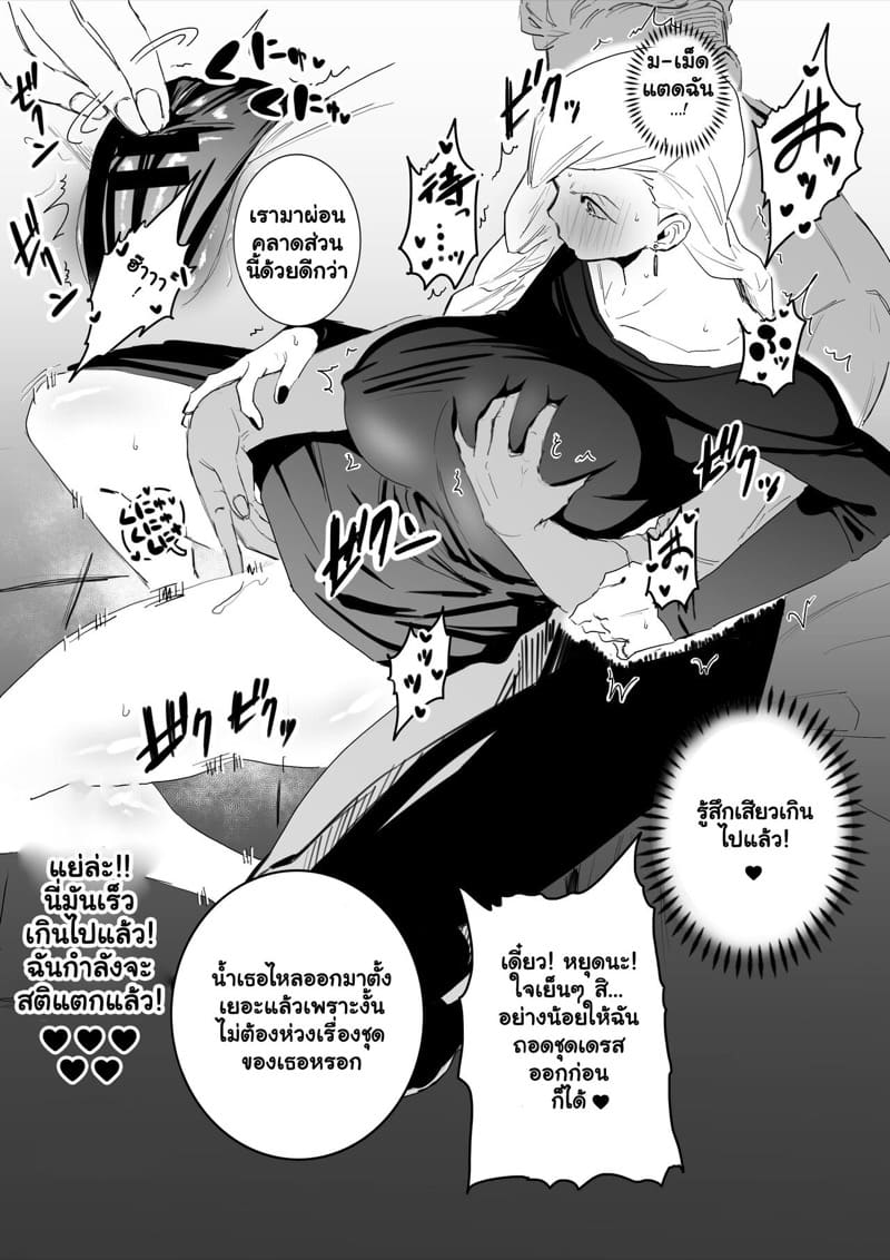 สาวรุ่นใหญ่โดนควยหนุ่มแทงจนกู่ไม่กลับ ภาพ 4