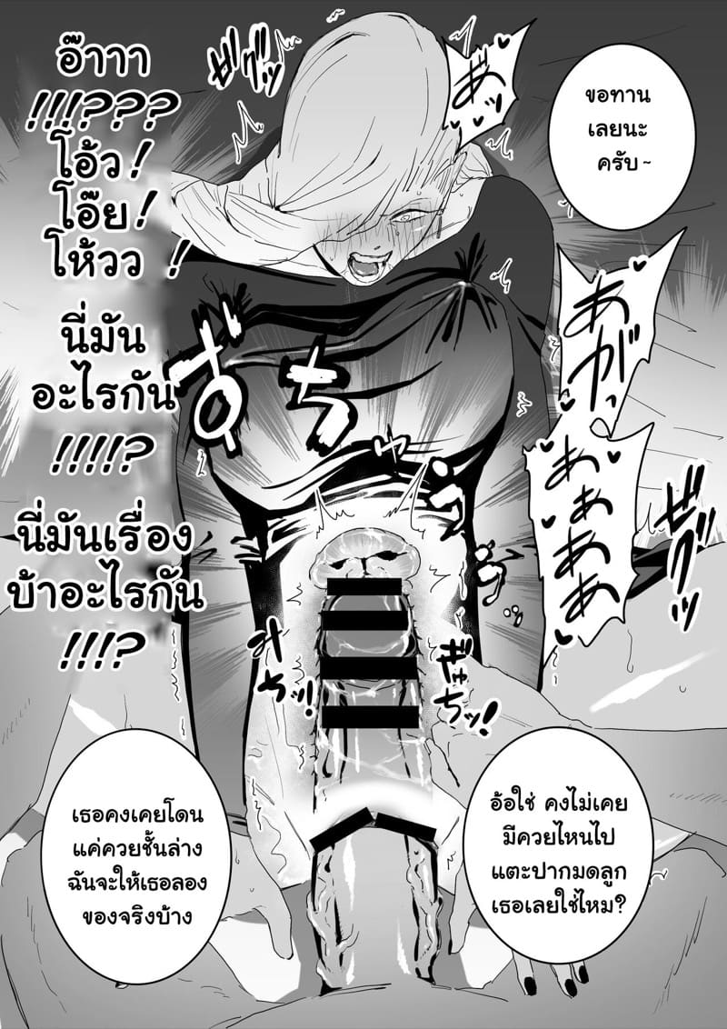 สาวรุ่นใหญ่โดนควยหนุ่มแทงจนกู่ไม่กลับ ภาพ 7