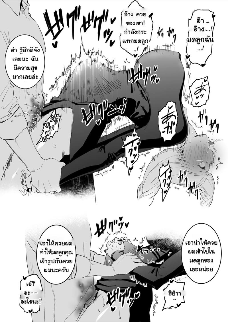 สาวรุ่นใหญ่โดนควยหนุ่มแทงจนกู่ไม่กลับ ภาพ 9