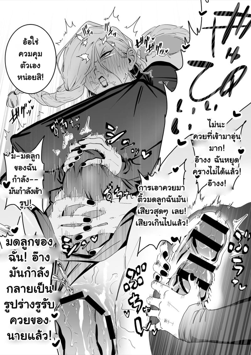 สาวรุ่นใหญ่โดนควยหนุ่มแทงจนกู่ไม่กลับ ภาพ 10