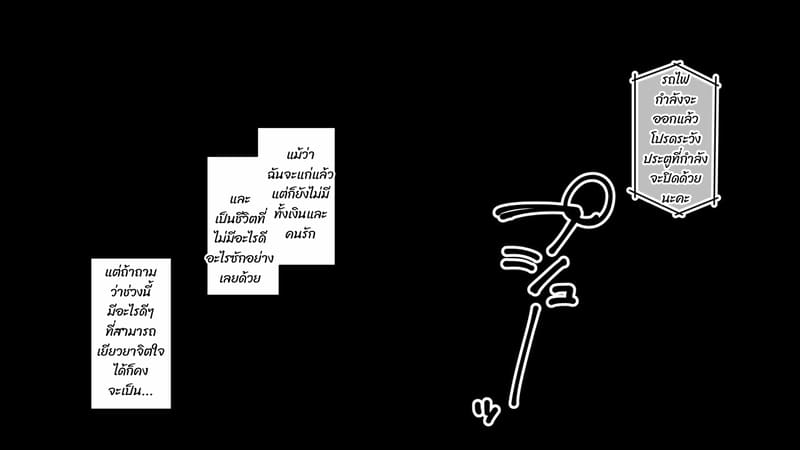 มือใหม่หัดไลฟ์สด 9 ภาพ 2