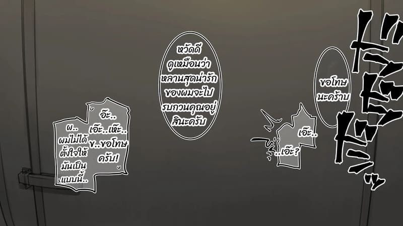 มือใหม่หัดไลฟ์สด 9 ภาพ 45