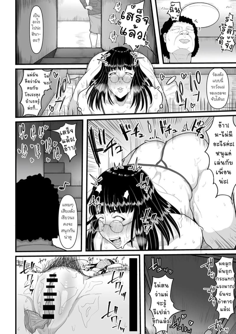 ของฟุตะที่ไม่มีวันลืม 2 ภาพ 6