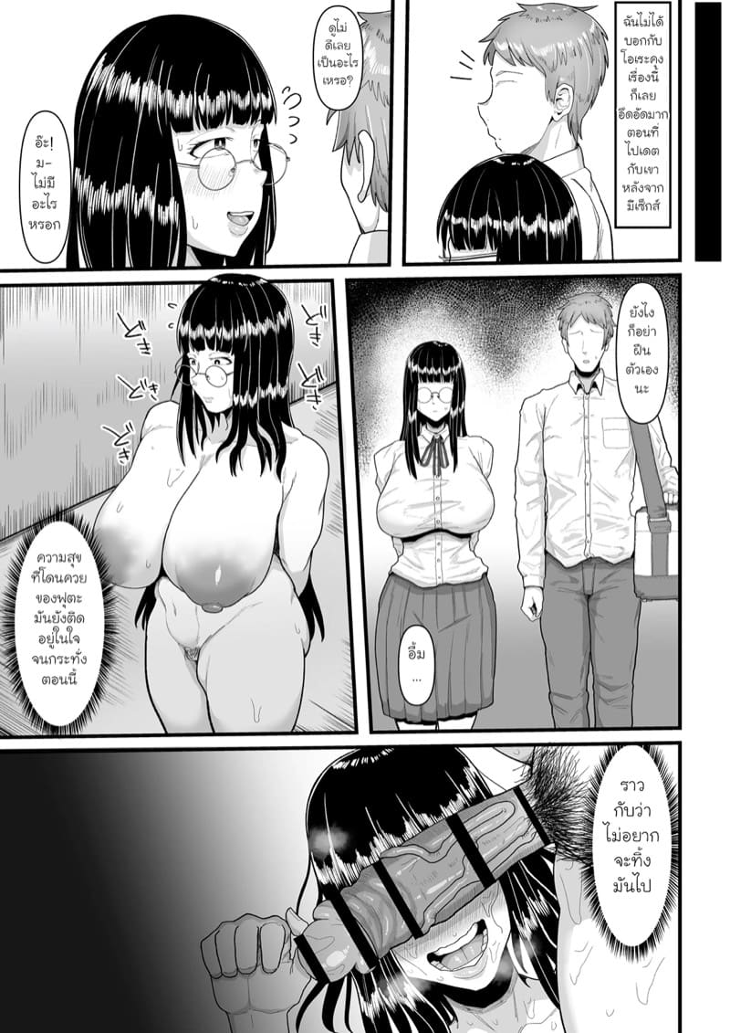 ของฟุตะที่ไม่มีวันลืม 2 ภาพ 7