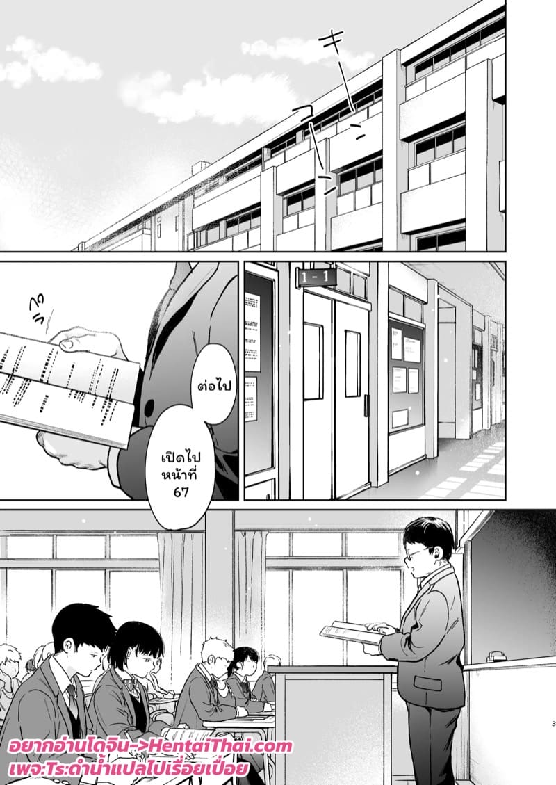 เสียงของหัวใจ 4.1 ภาพ 2