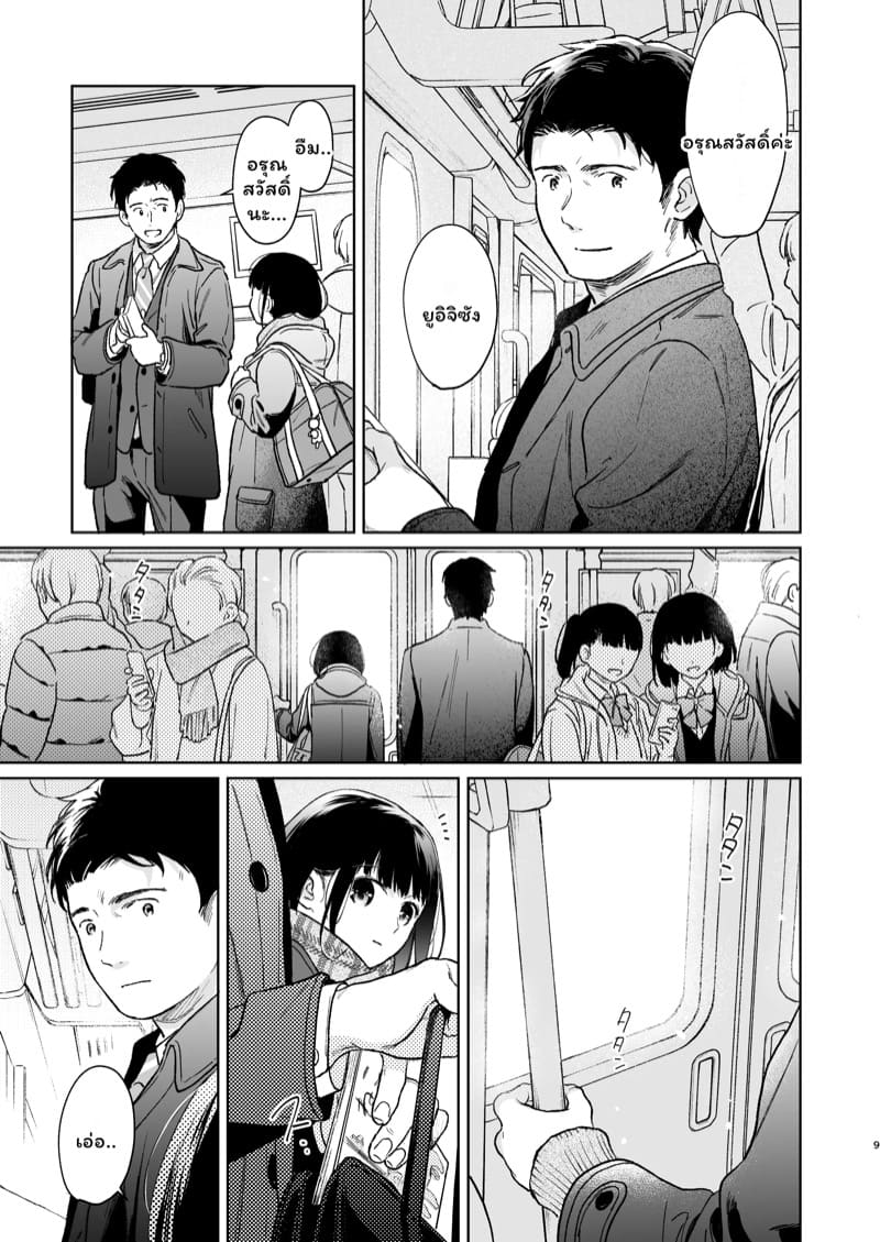 เสียงของหัวใจ 4.1 ภาพ 8