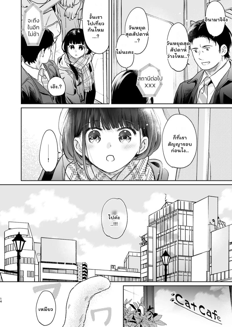 เสียงของหัวใจ 4.1 ภาพ 13