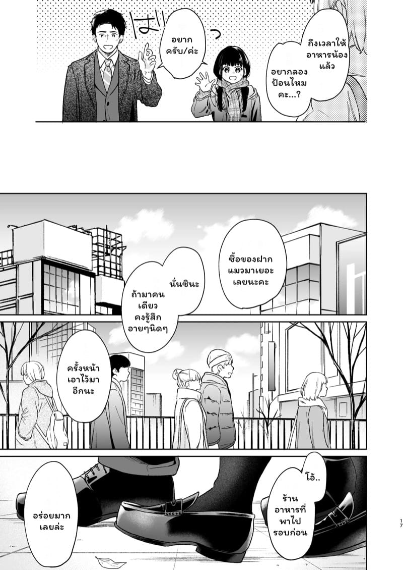 เสียงของหัวใจ 4.1 ภาพ 16