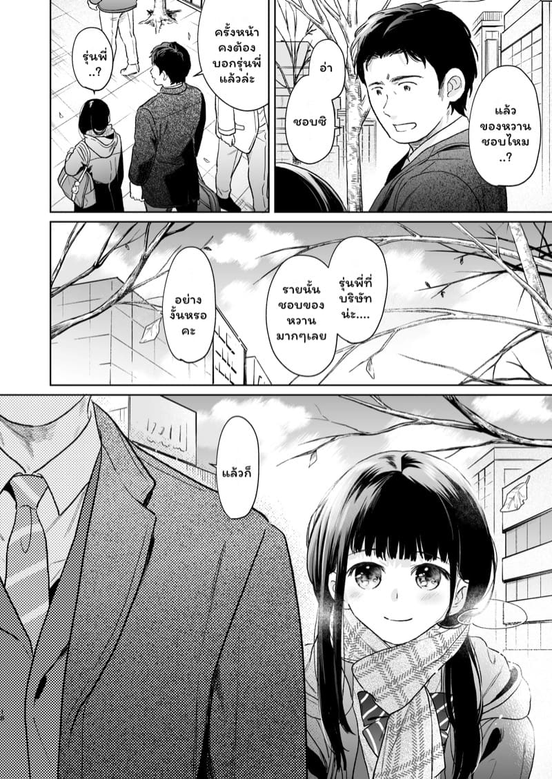 เสียงของหัวใจ 4.1 ภาพ 17