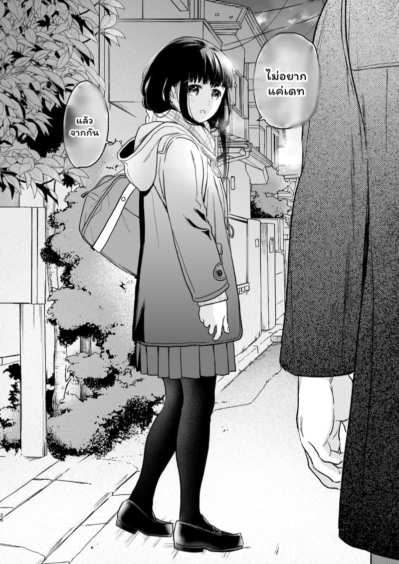 เสียงของหัวใจ 4.1 ภาพ 25