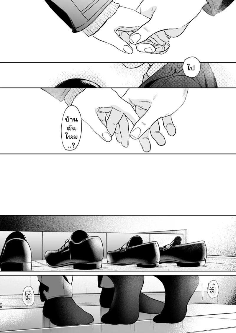 เสียงของหัวใจ 4.1 ภาพ 27