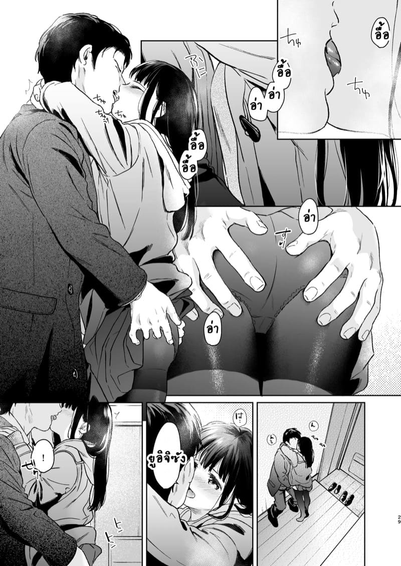 เสียงของหัวใจ 4.1 ภาพ 28