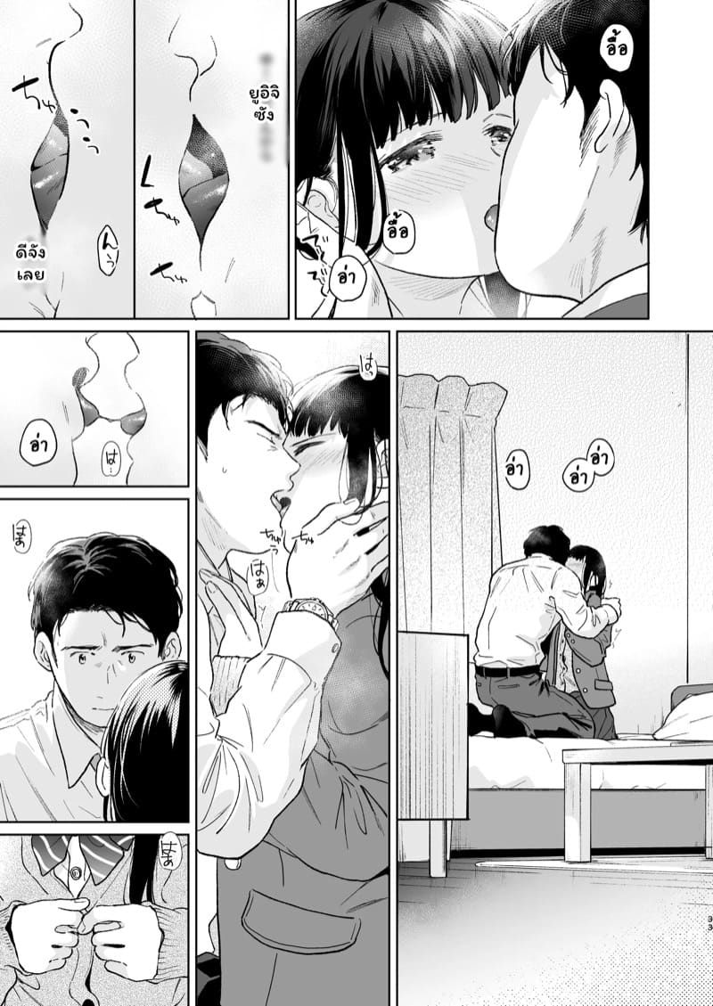 เสียงของหัวใจ 4.1 ภาพ 32